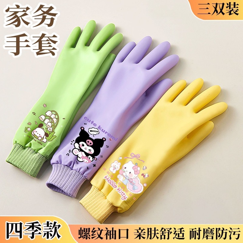 Sanrio Hello Kitty Cute Washin - Rubber Glove Cleaning recension och pris