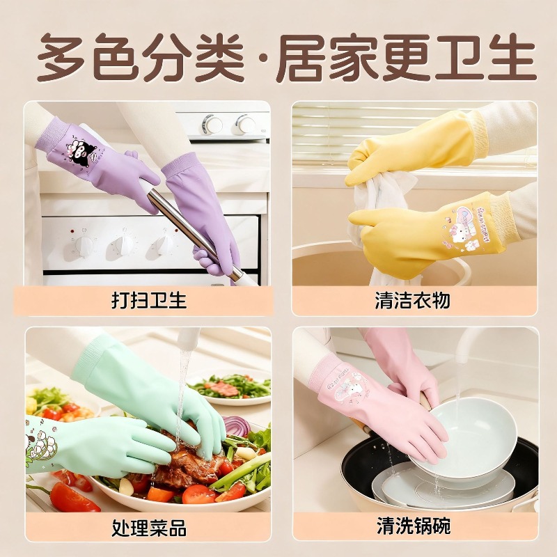 Sanrio Hello Kitty Cute Washin - Rubber Glove Cleaning recension och pris